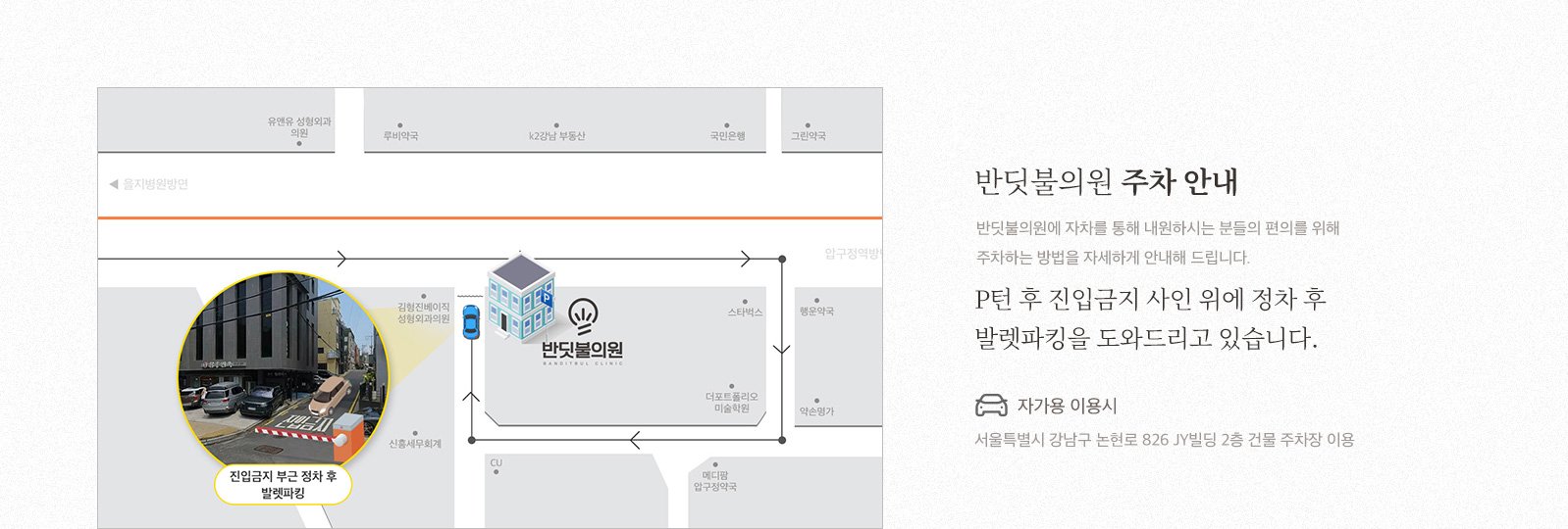 찾아오시는 길